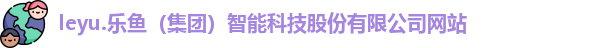 leyu